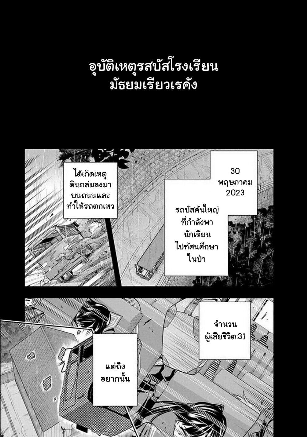 Outreijou page 5
