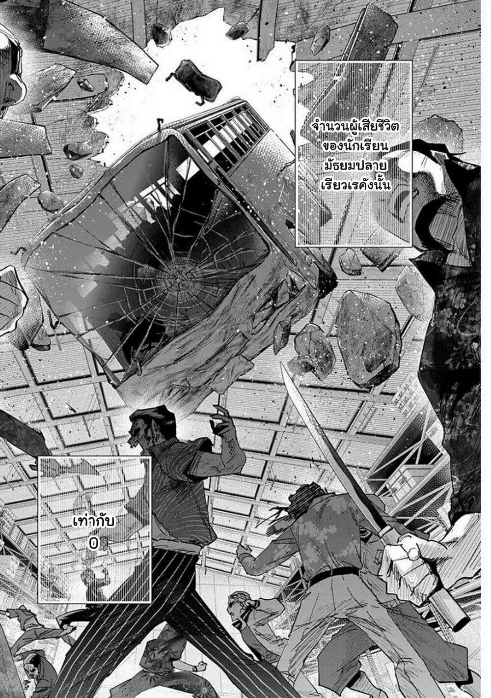 Outreijou page 6