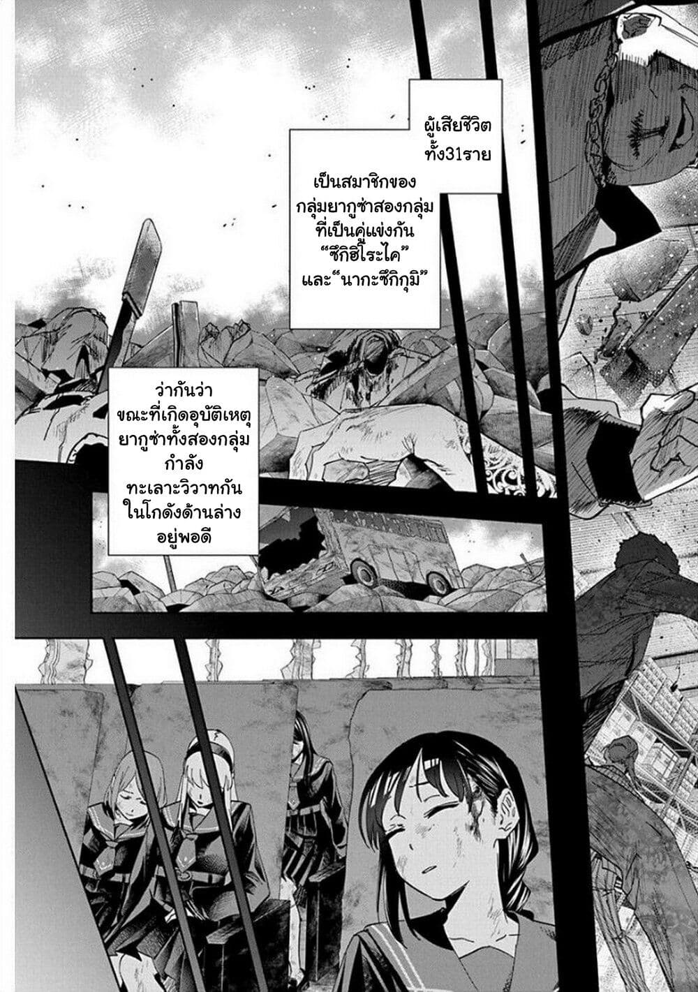 Outreijou page 7
