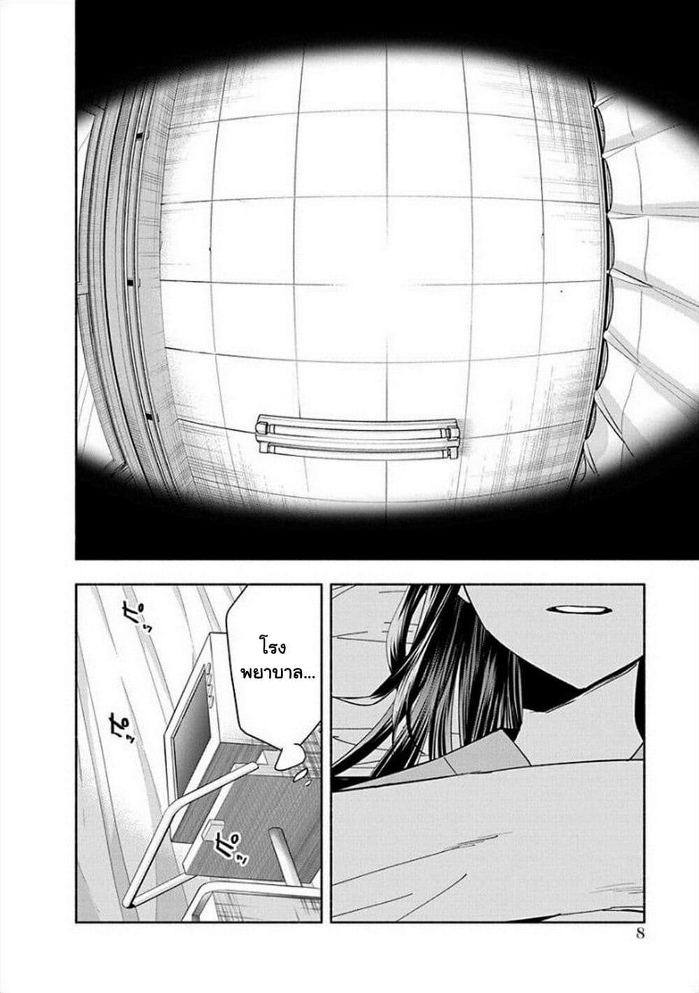 Outreijou page 8