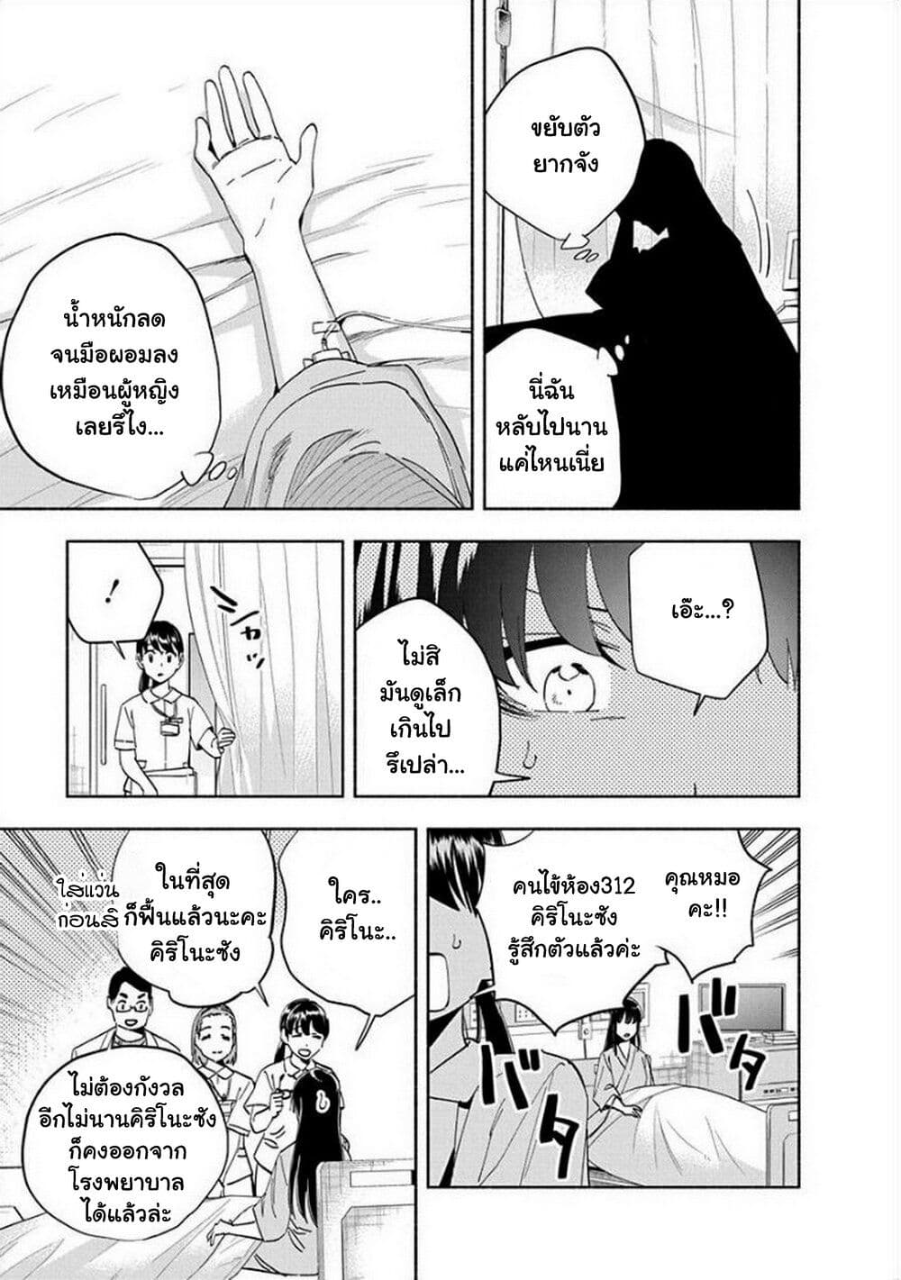 Outreijou page 9