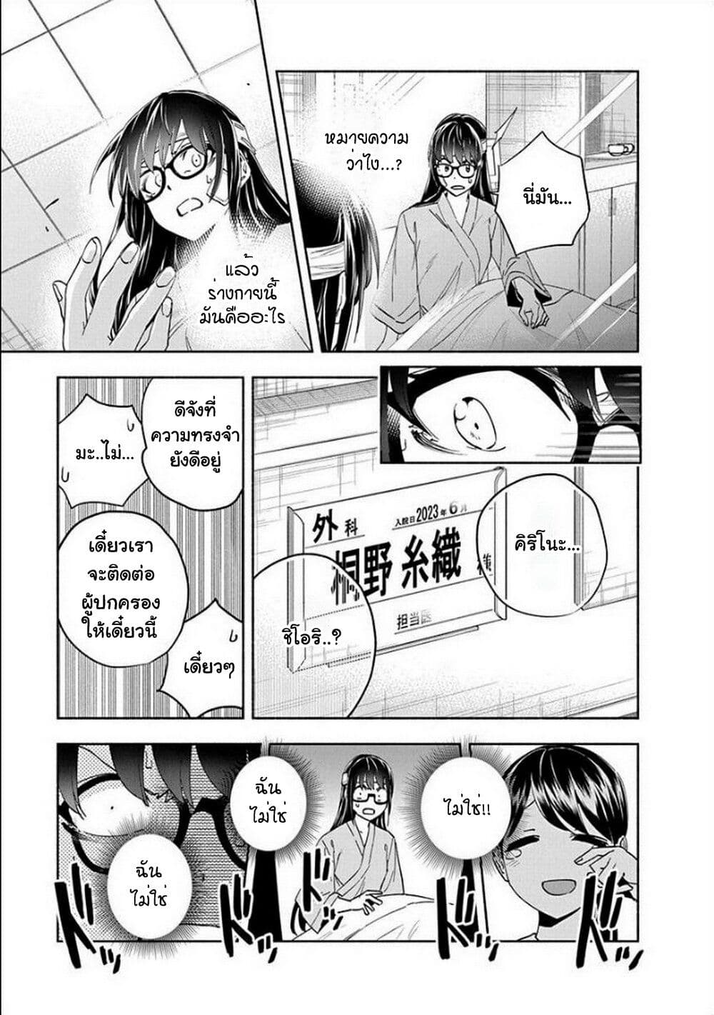 Outreijou page 11