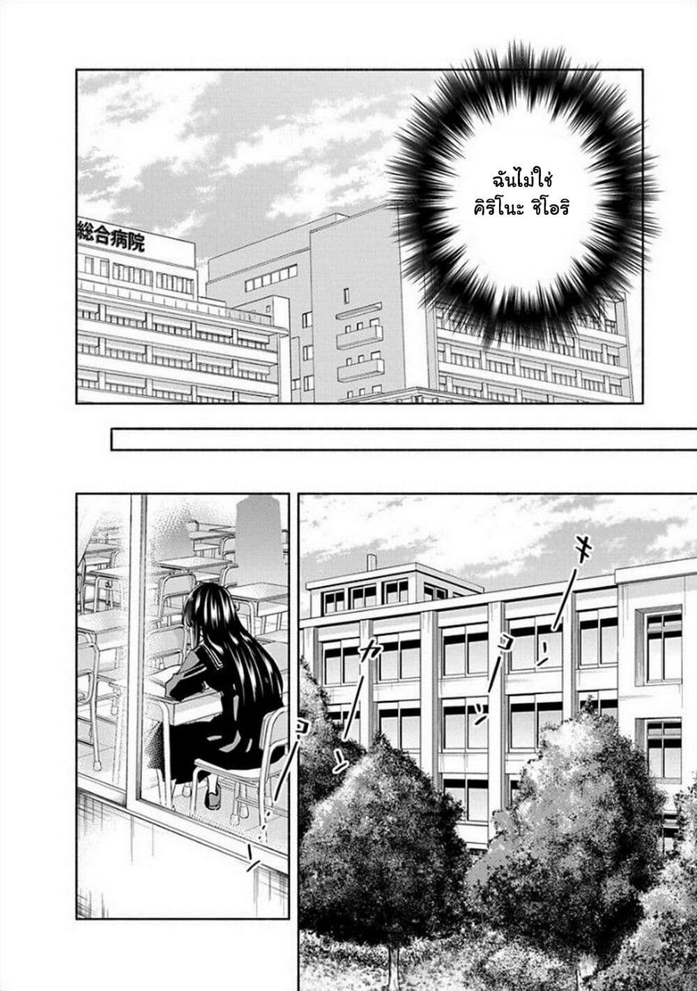 Outreijou page 12