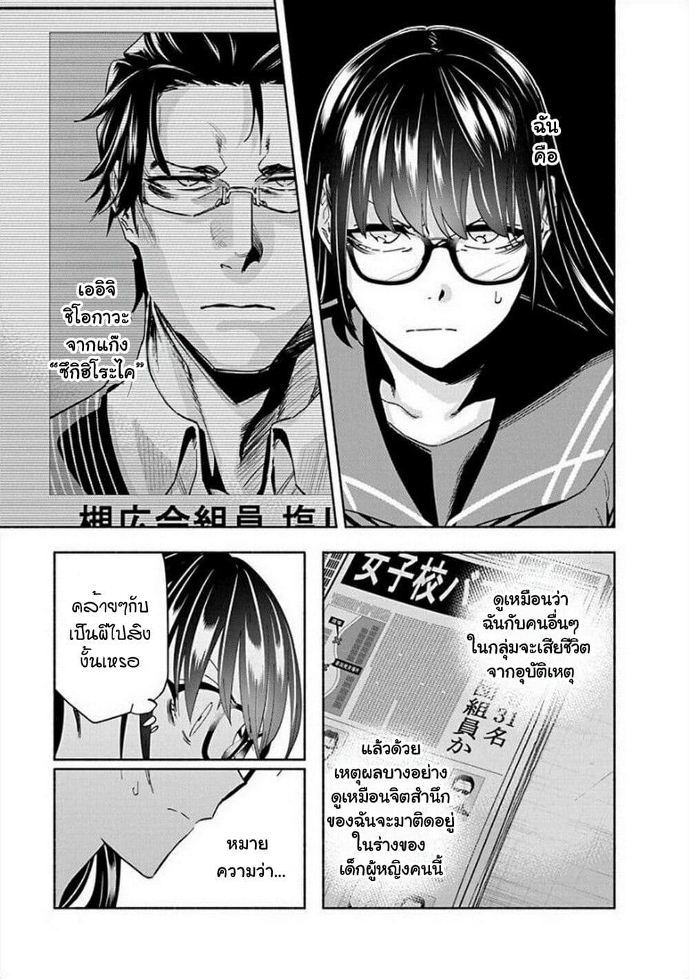 Outreijou page 13