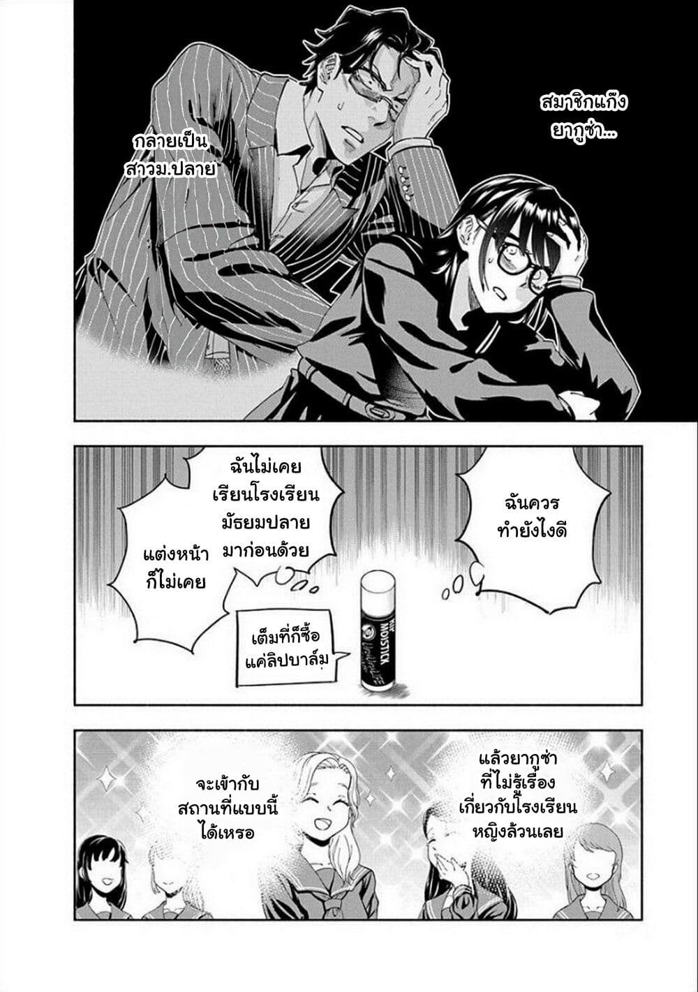 Outreijou page 14