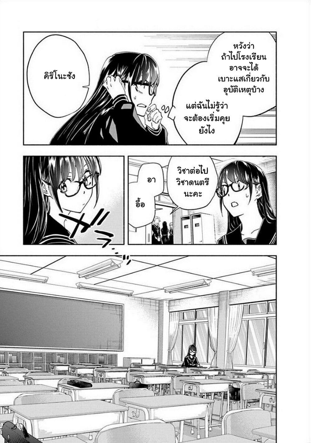 Outreijou page 15