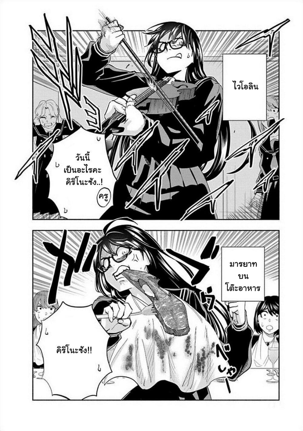 Outreijou page 18