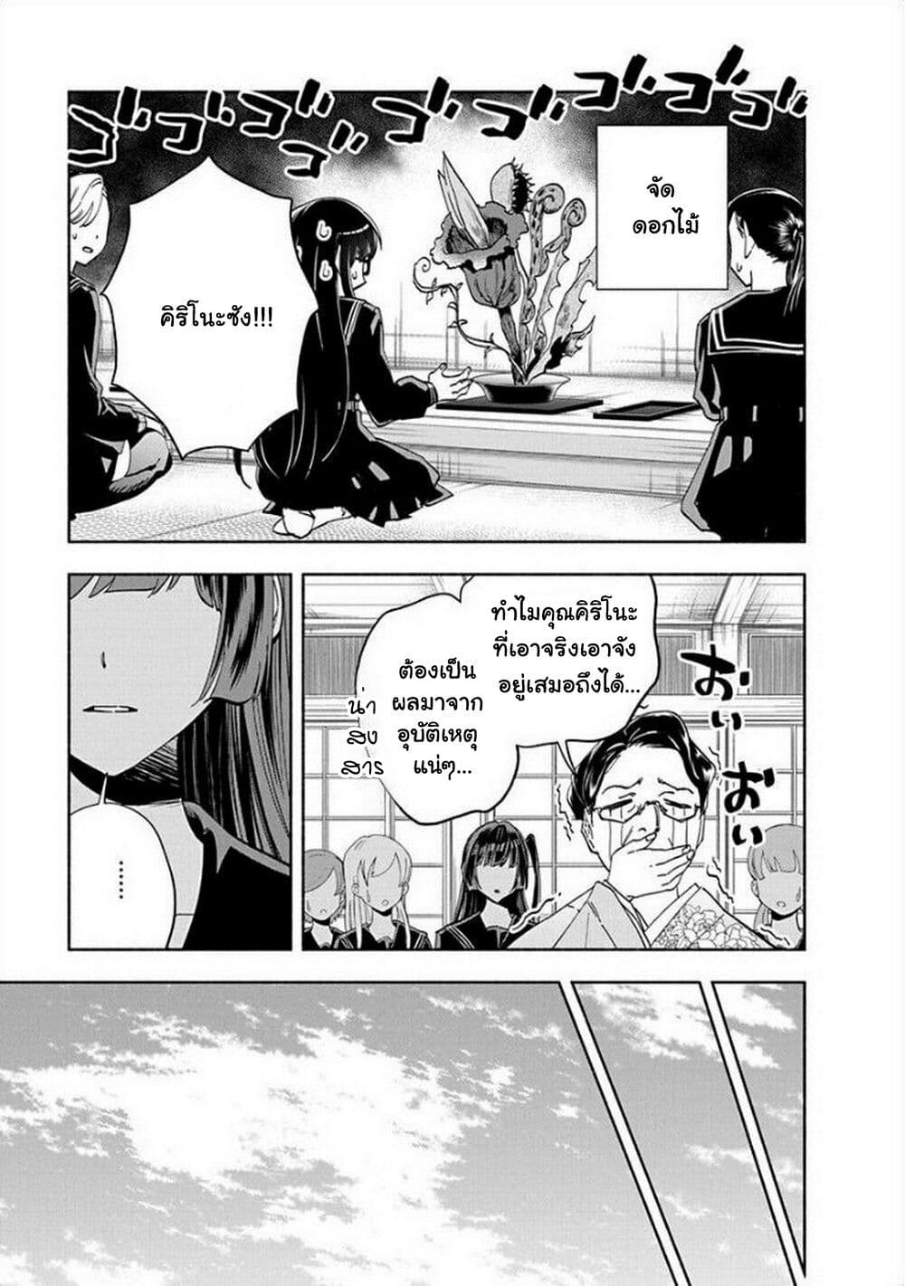 Outreijou page 19