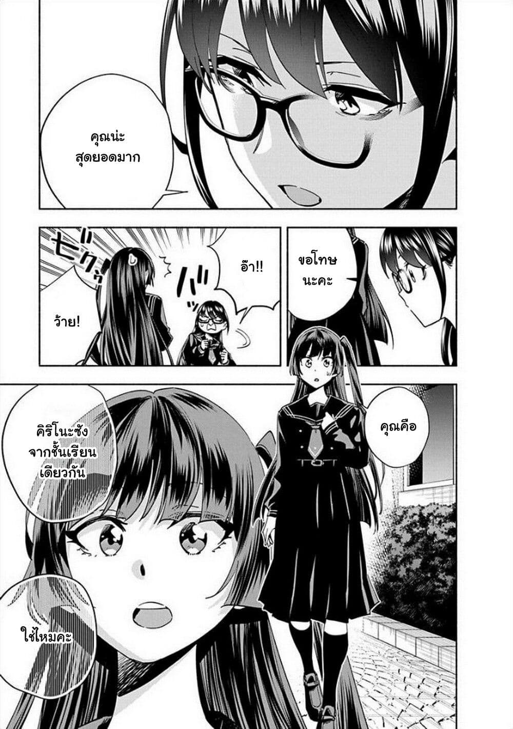 Outreijou page 21