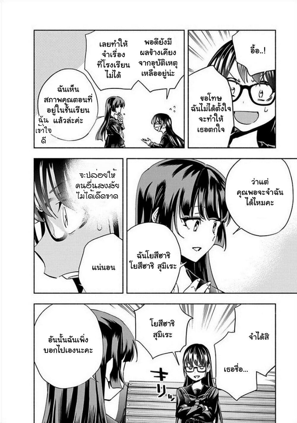 Outreijou page 22