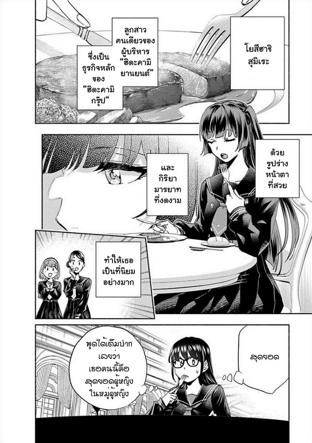 Outreijou page 24