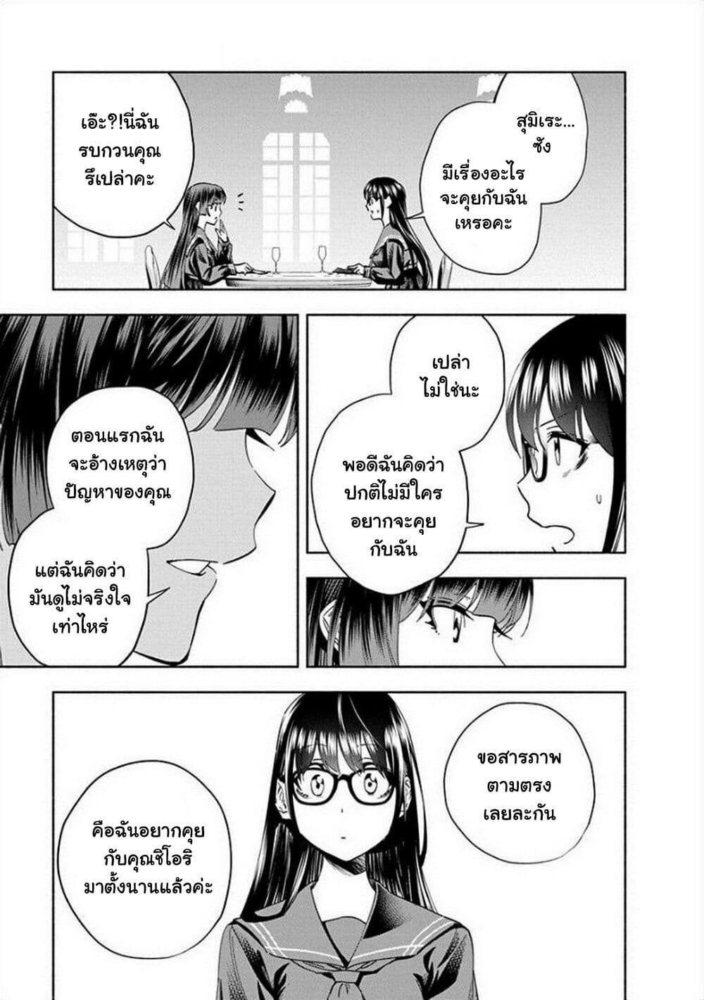Outreijou page 25