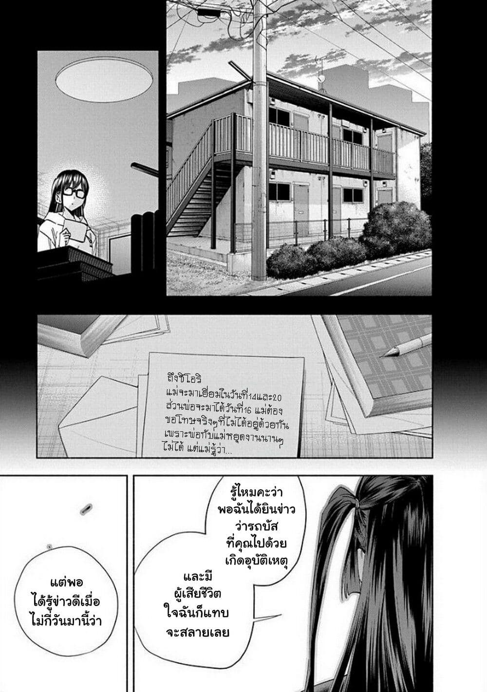 Outreijou page 27