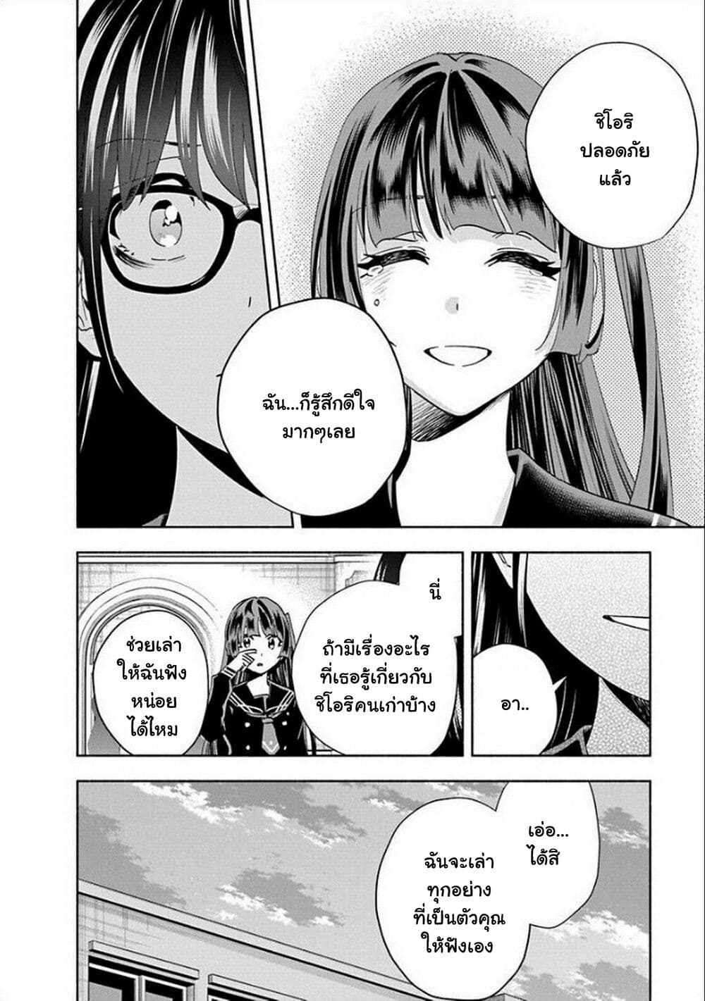 Outreijou page 28