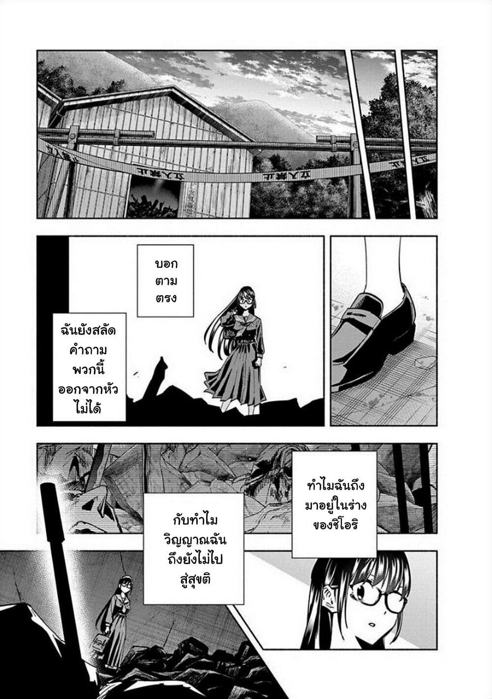 Outreijou page 29