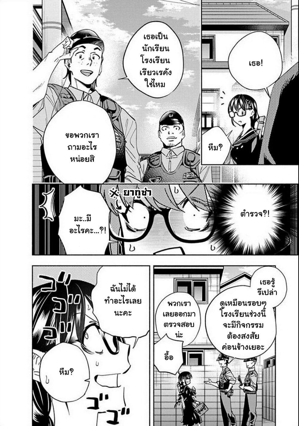 Outreijou page 32