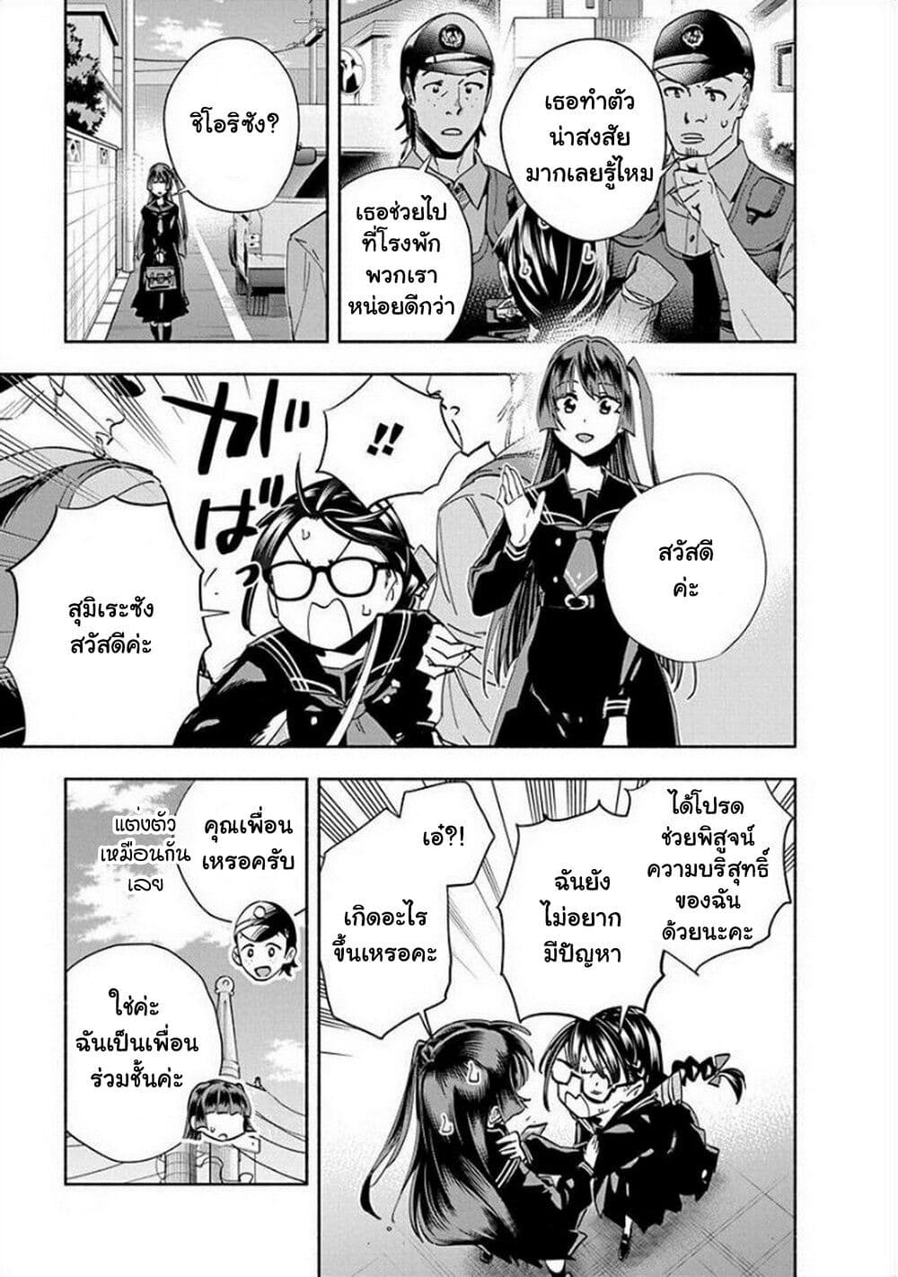 Outreijou page 33