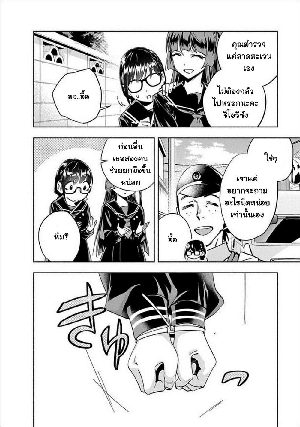 Outreijou page 34