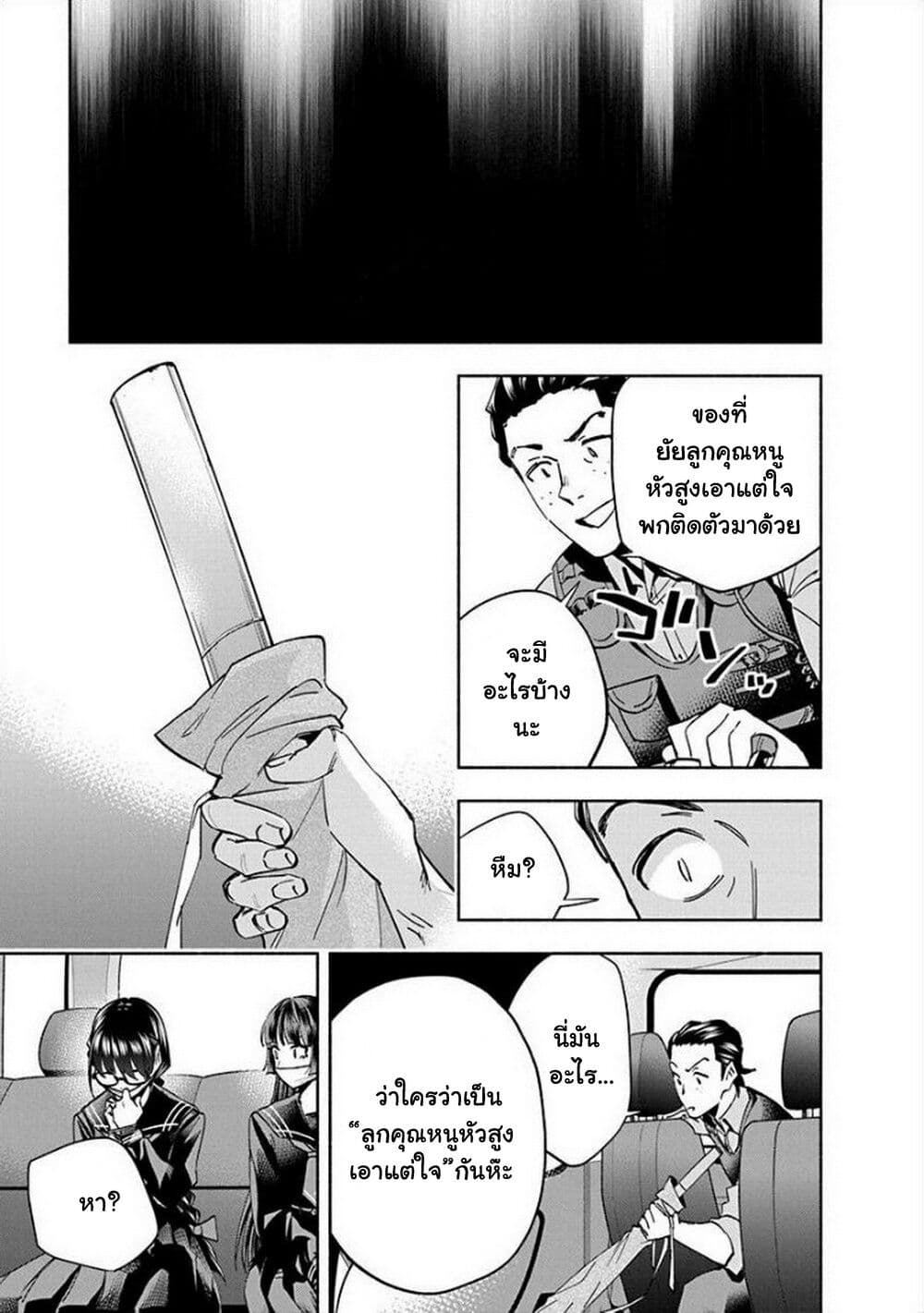 Outreijou page 39
