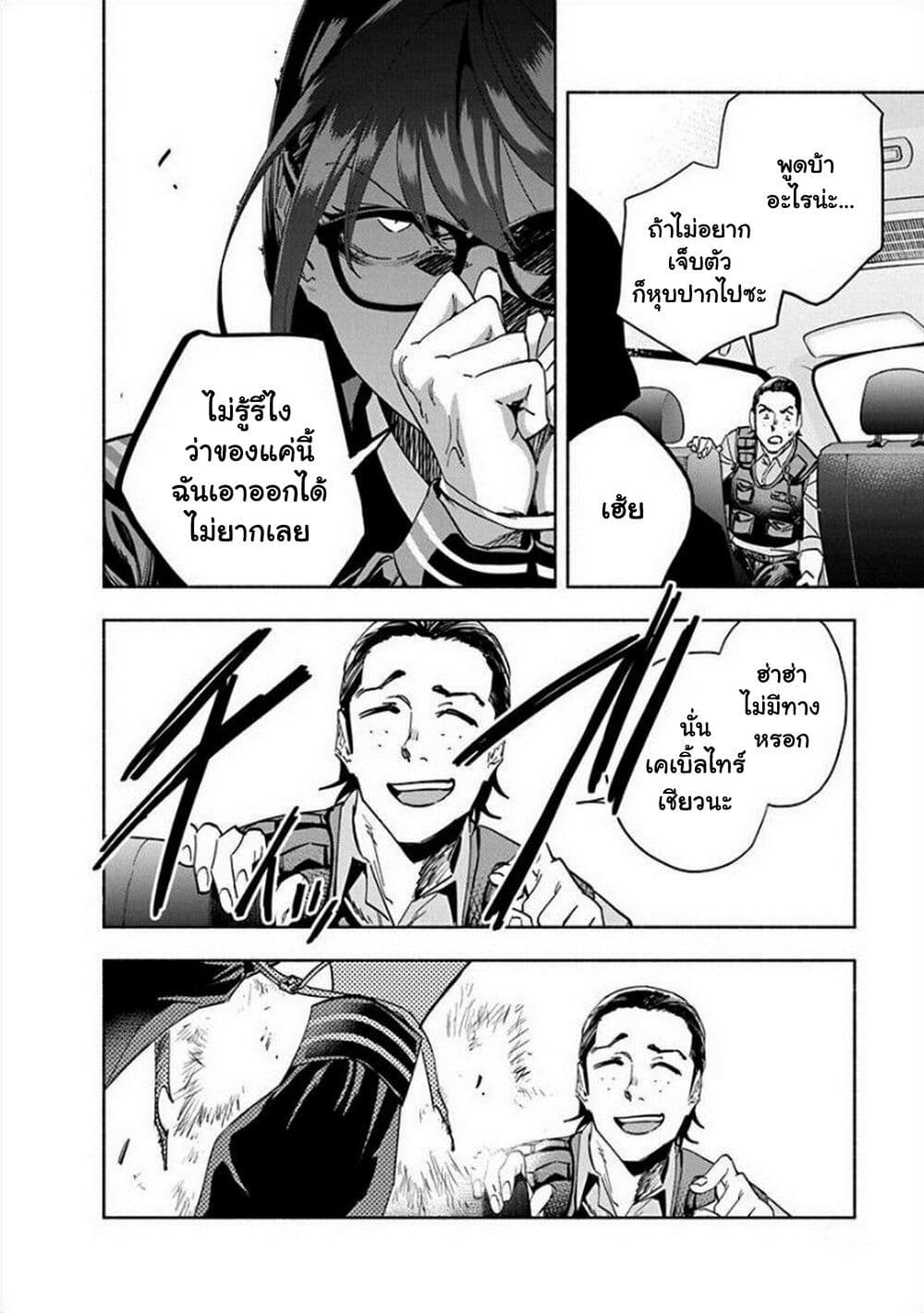 Outreijou page 42