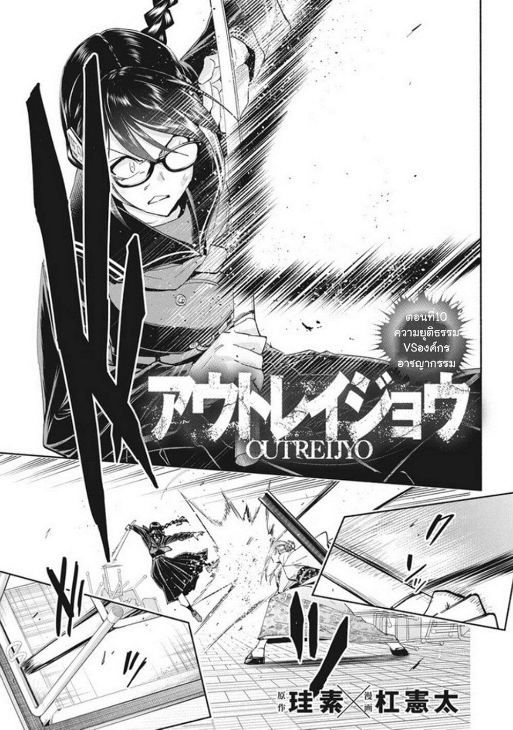 Outreijou page 2
