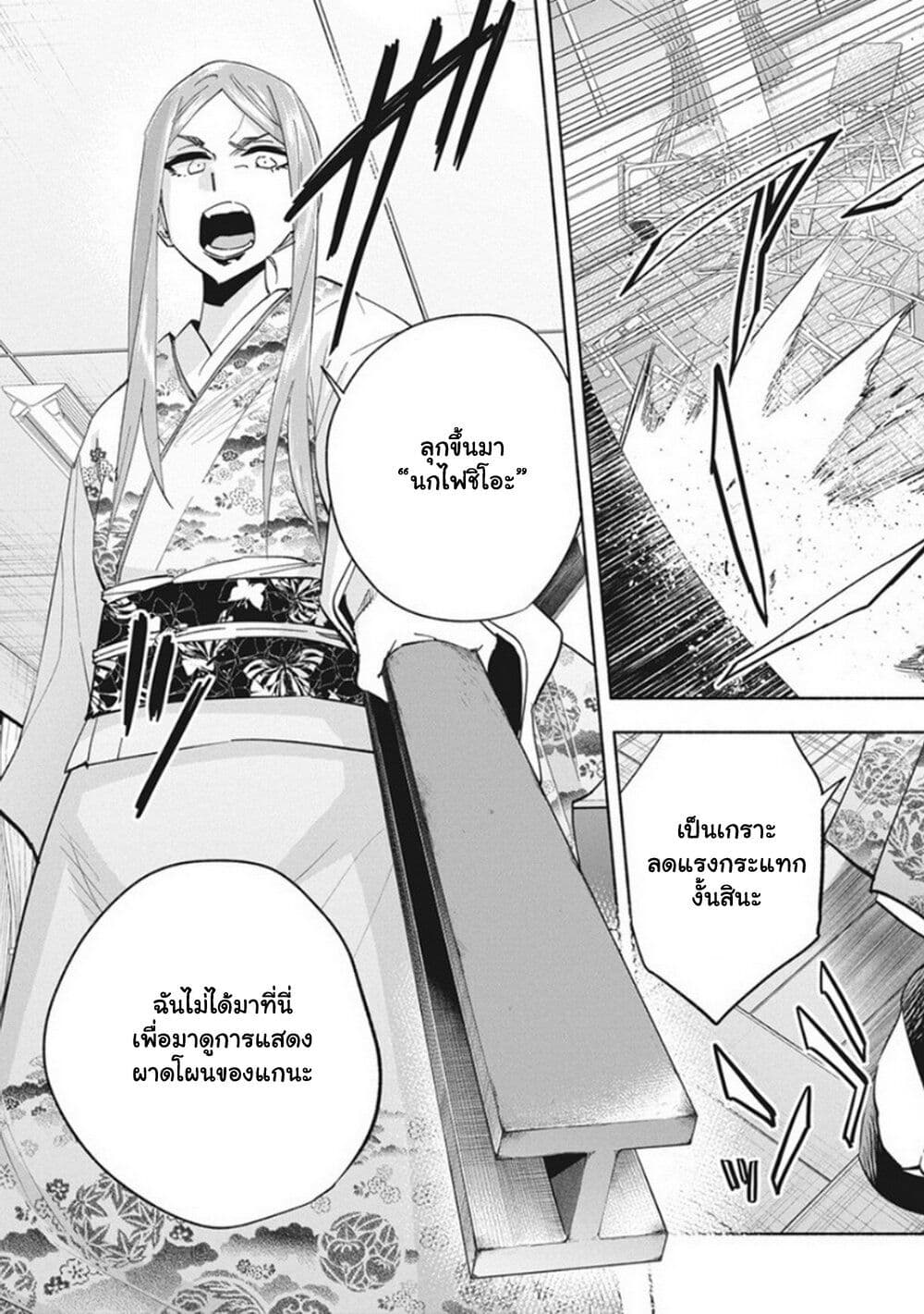 Outreijou page 4