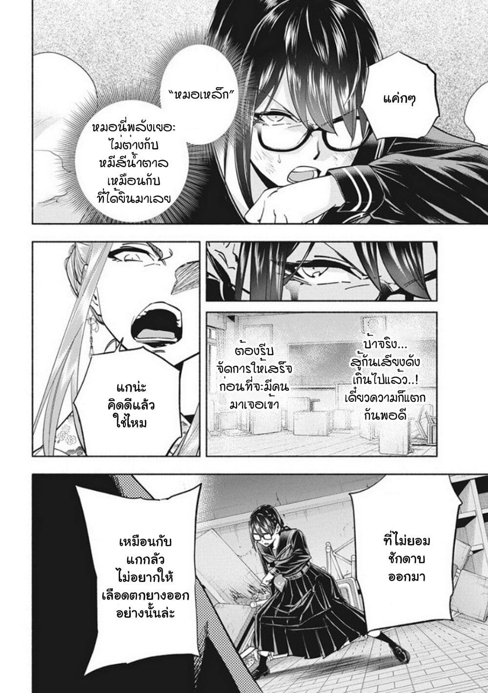 Outreijou page 5