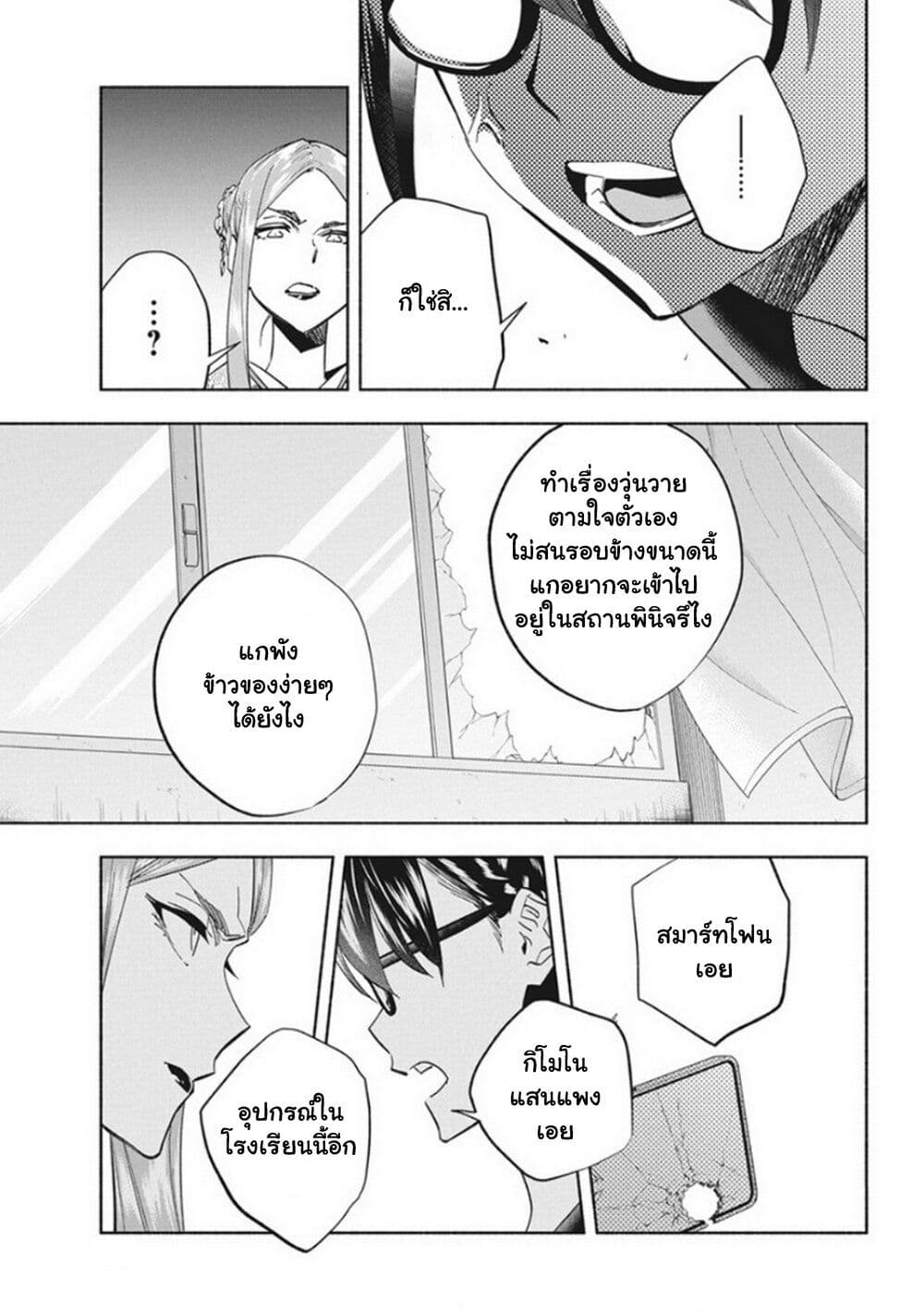 Outreijou page 6