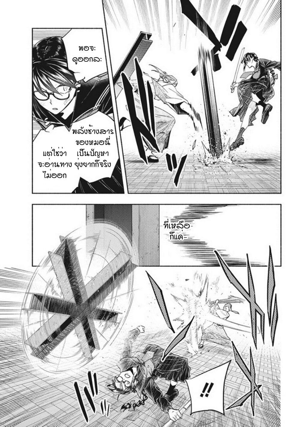 Outreijou page 8