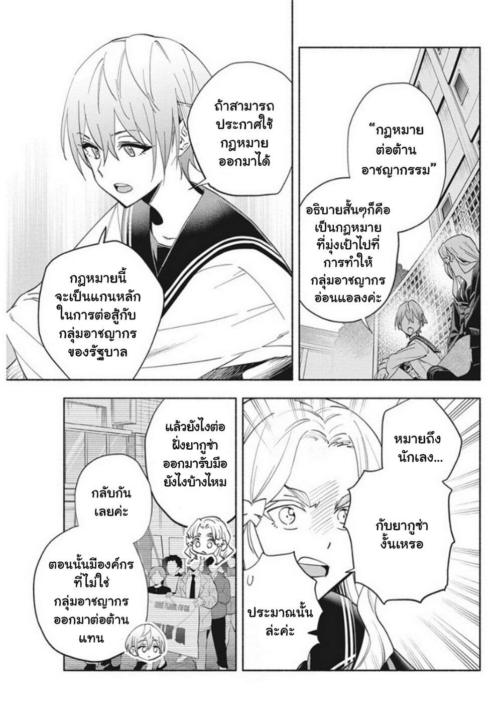 Outreijou page 2