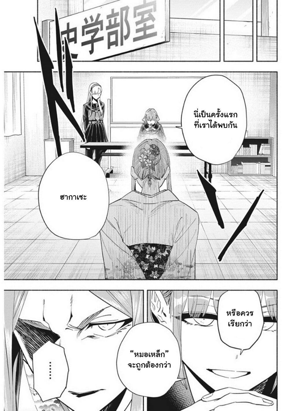 Outreijou page 4