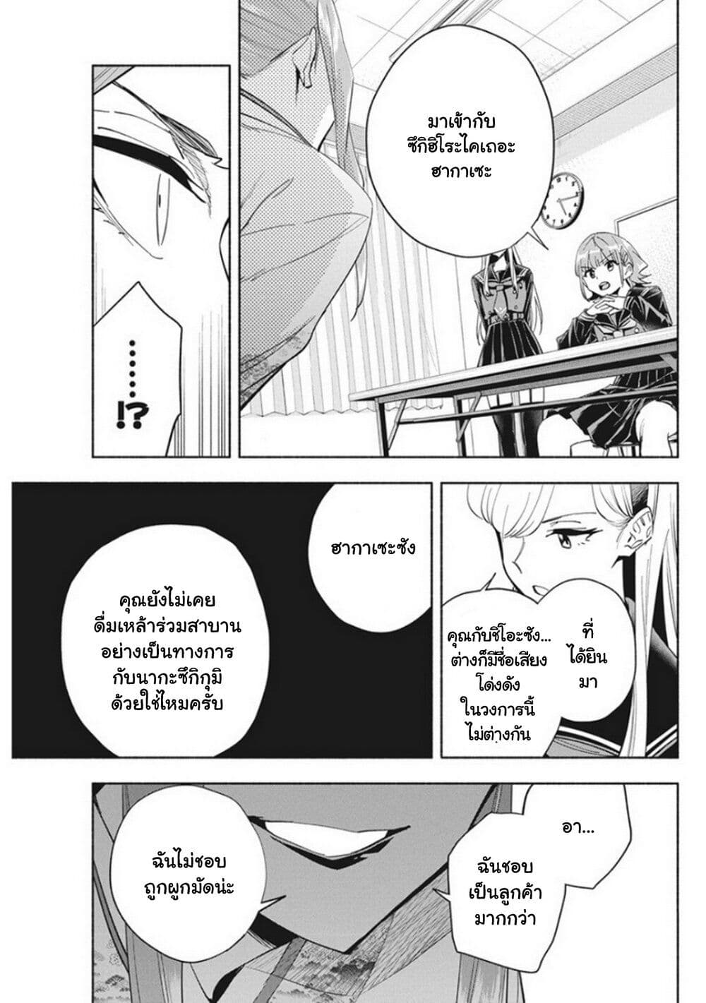 Outreijou page 6