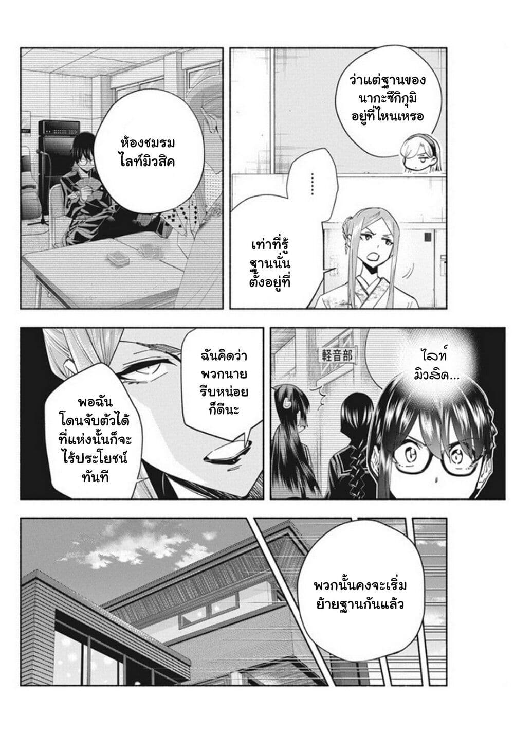Outreijou page 9