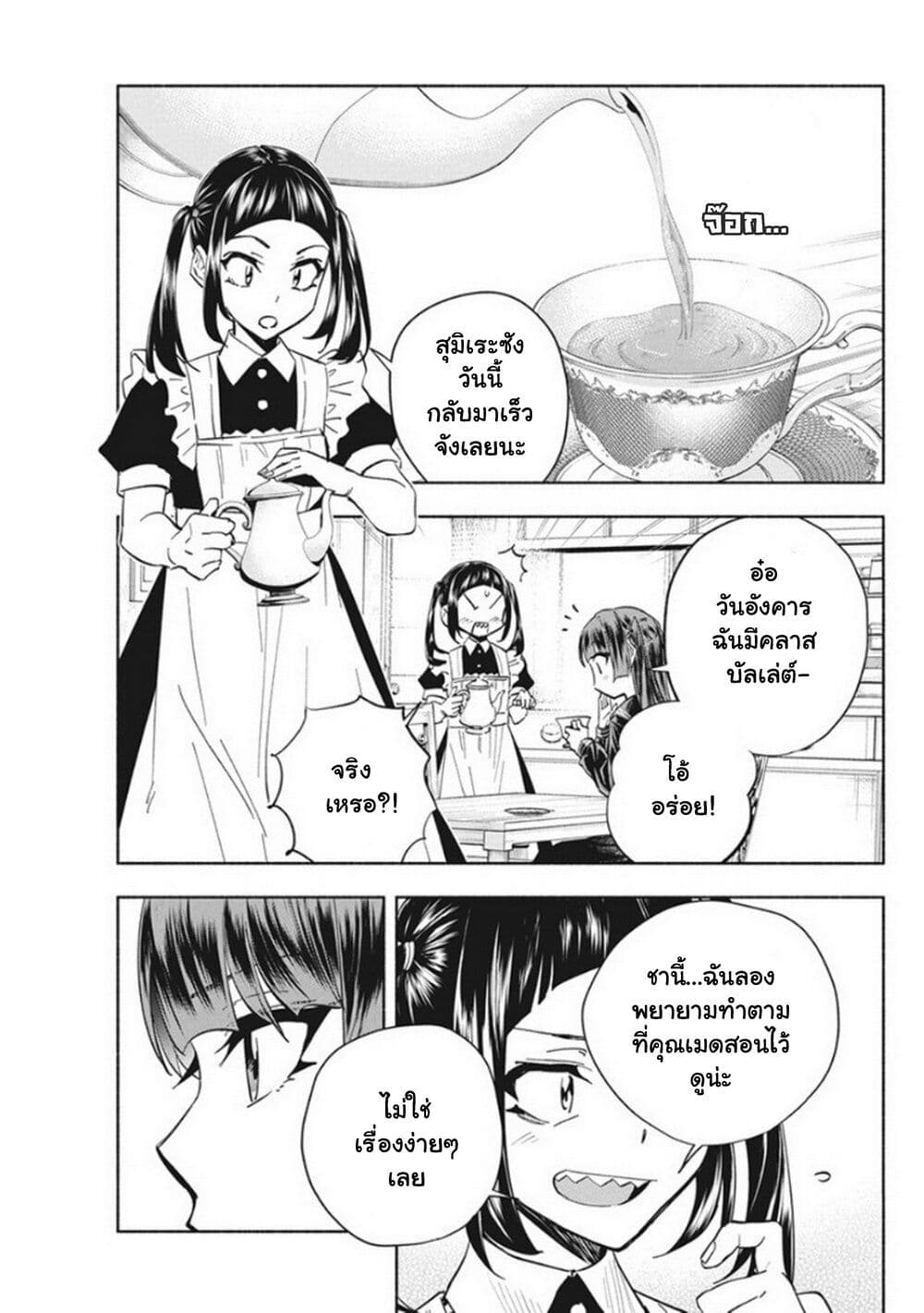 Outreijou page 10