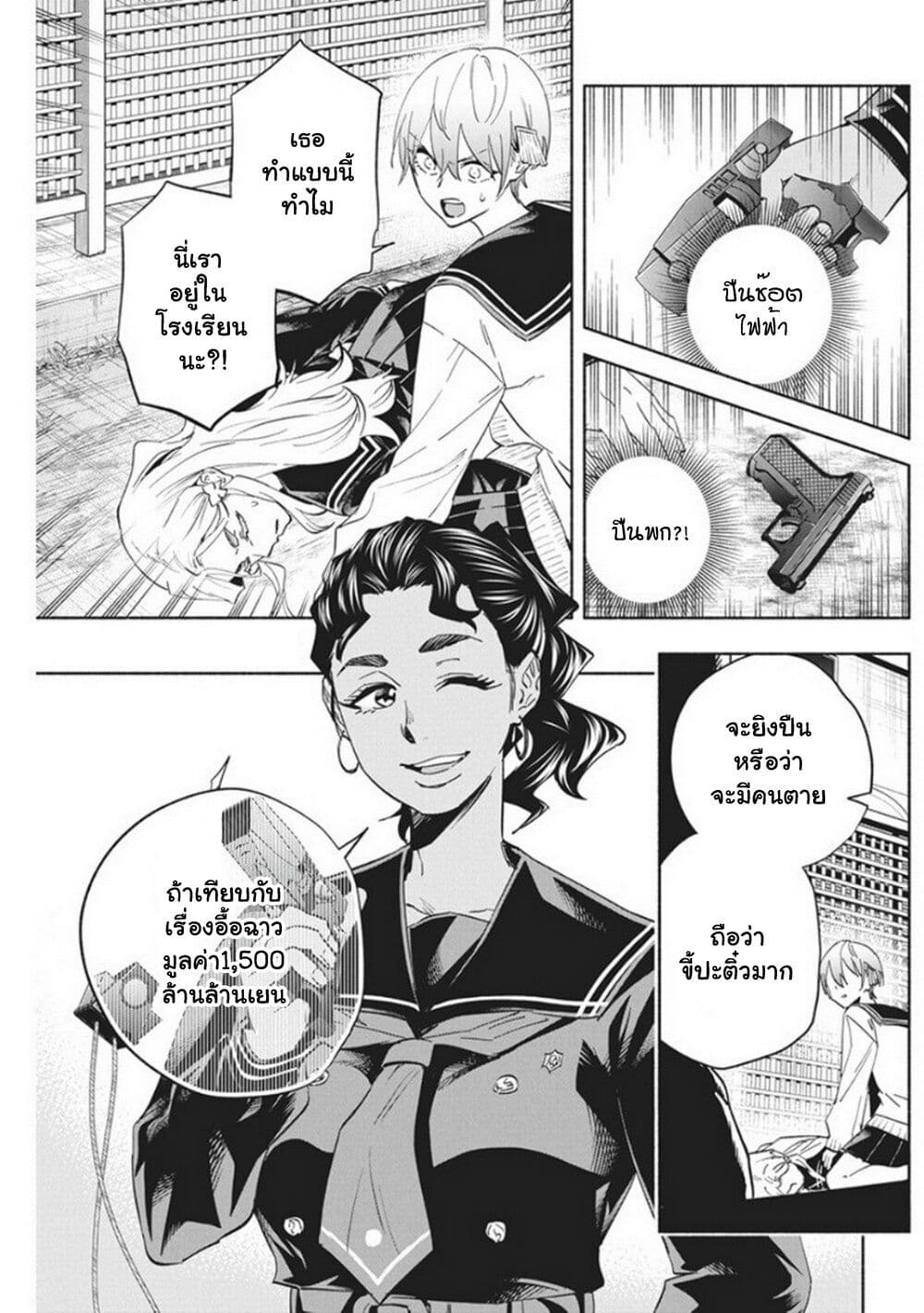 Outreijou page 2