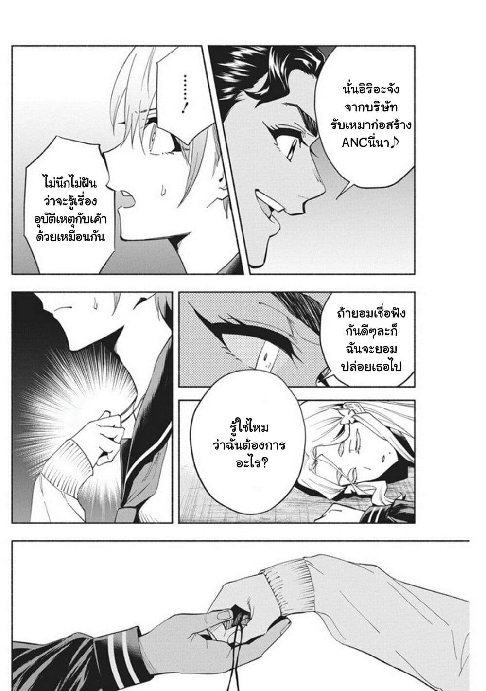 Outreijou page 3