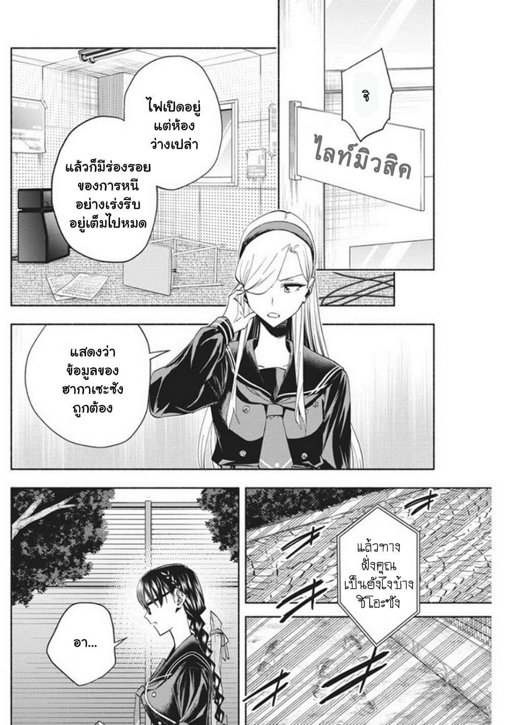 Outreijou page 5