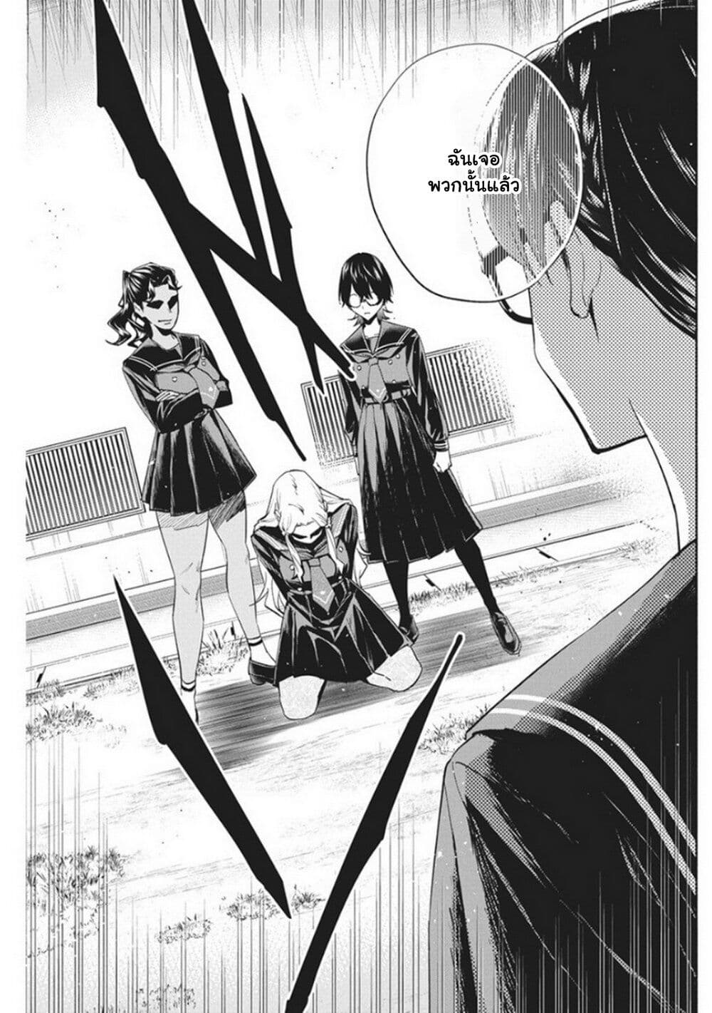 Outreijou page 6