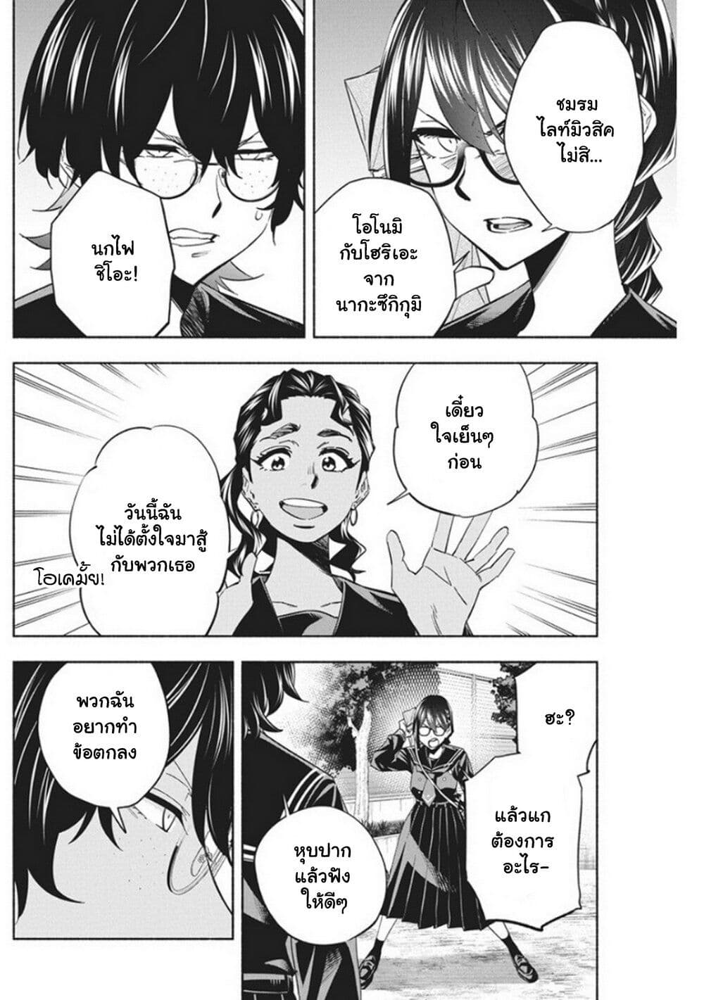 Outreijou page 7