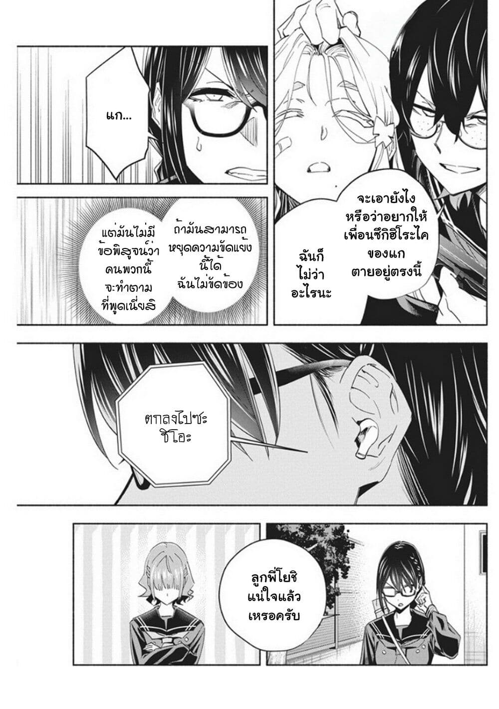 Outreijou page 10