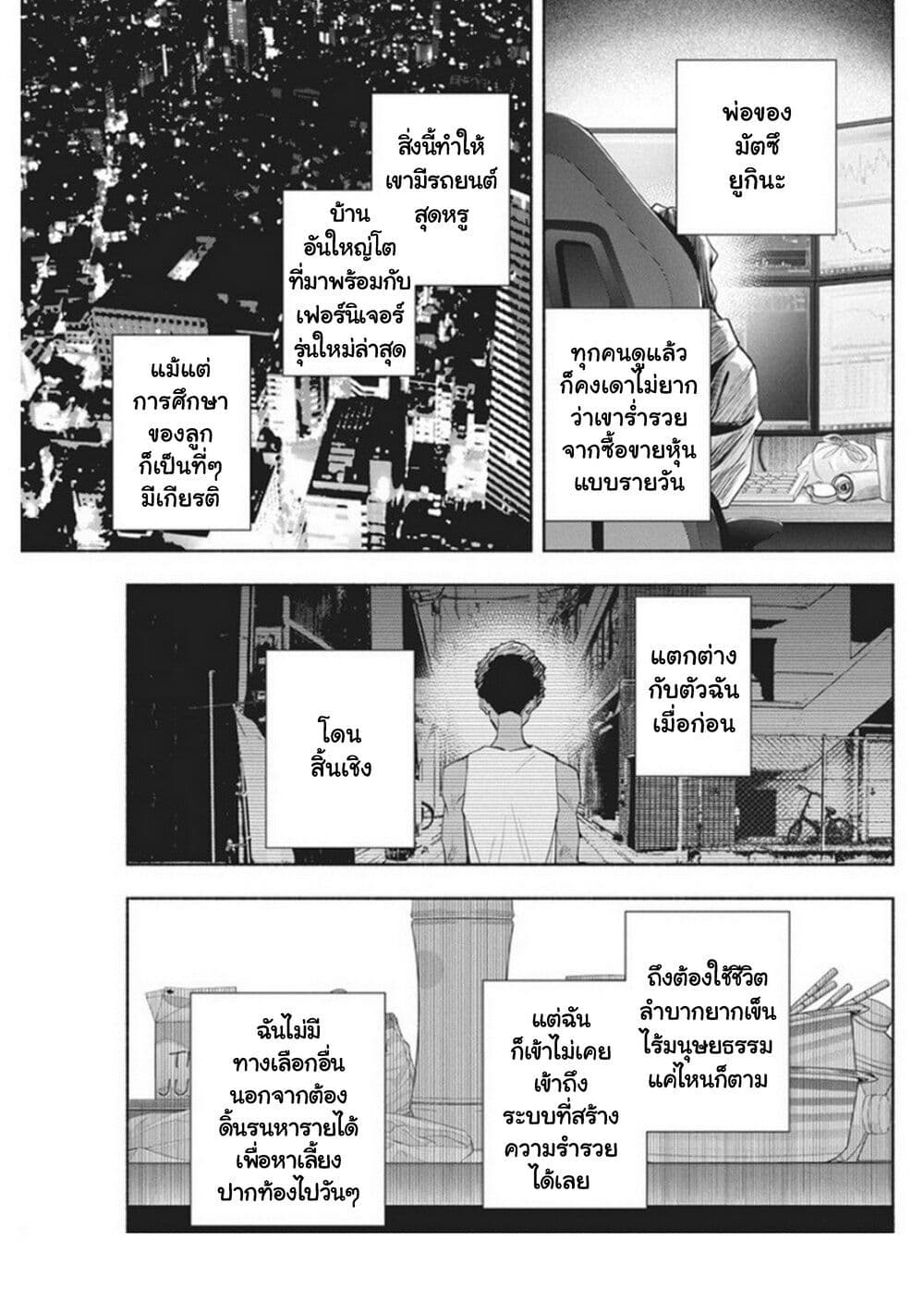 Outreijou page 6