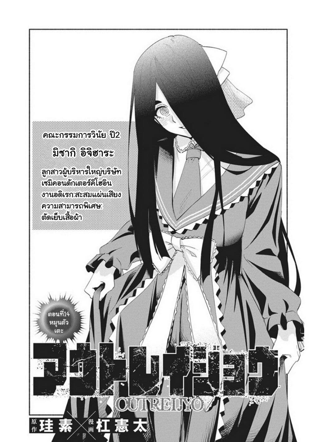 Outreijou page 2