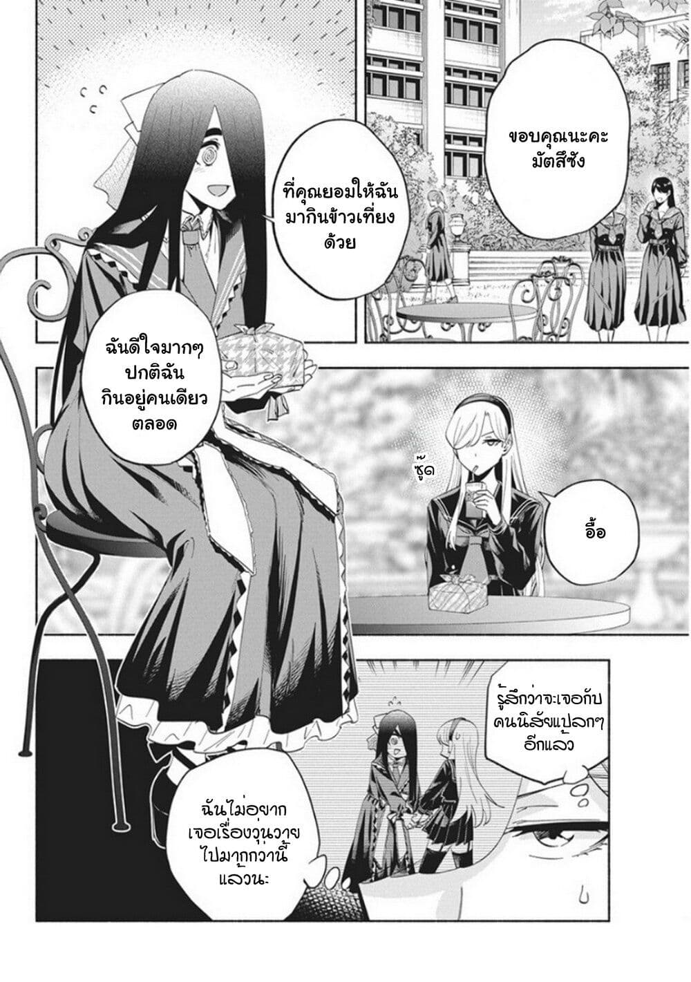 Outreijou page 3