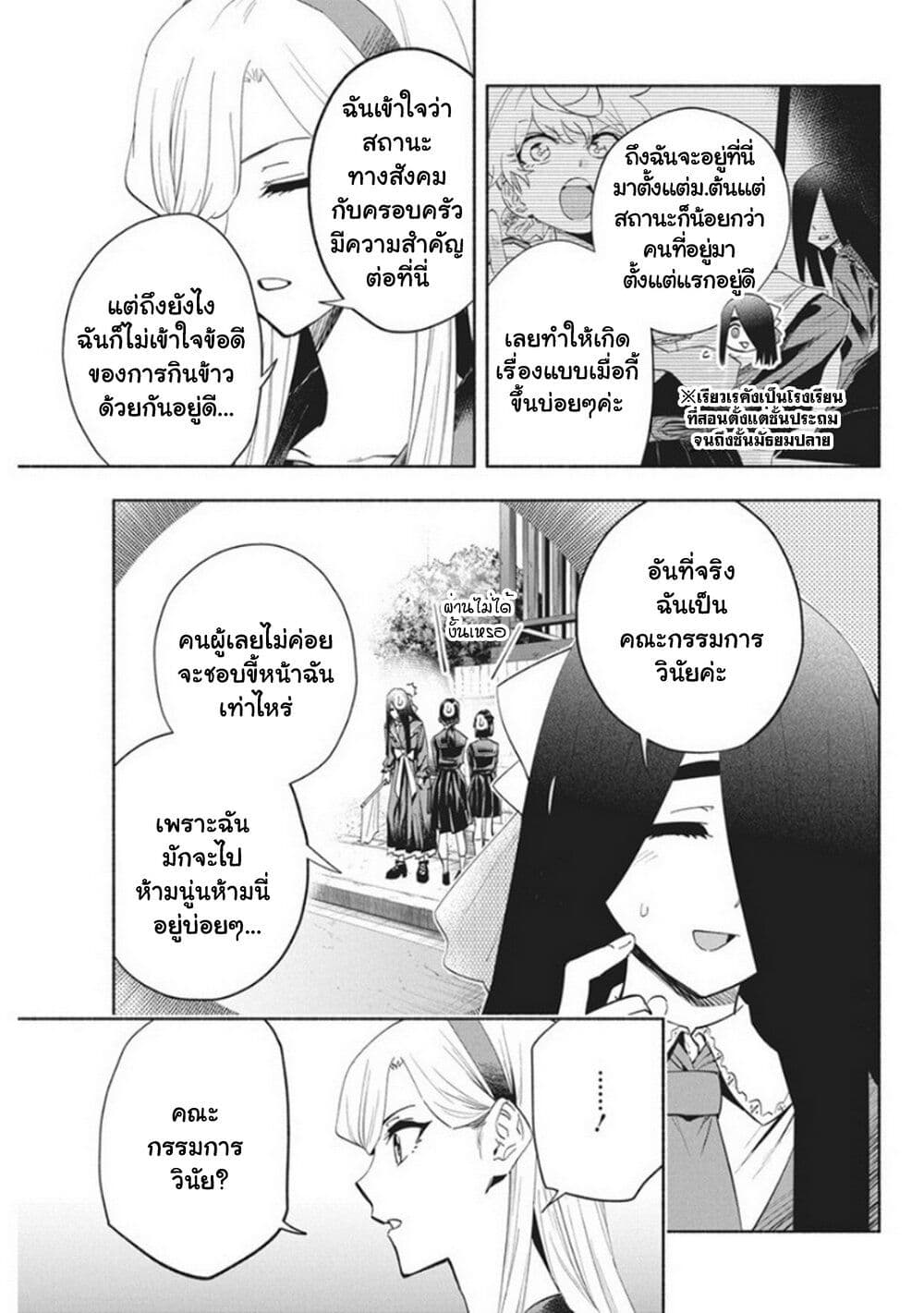 Outreijou page 4