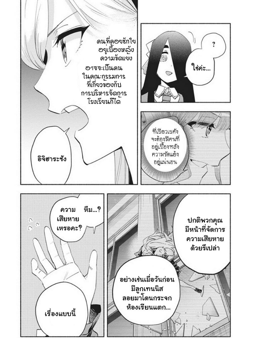 Outreijou page 5