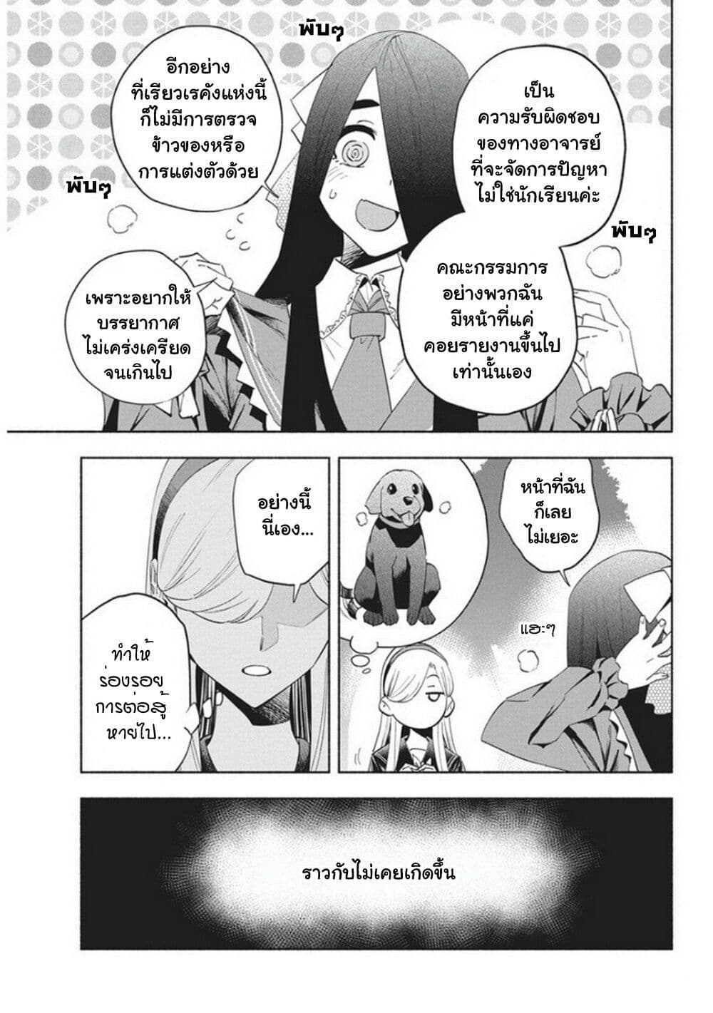 Outreijou page 6