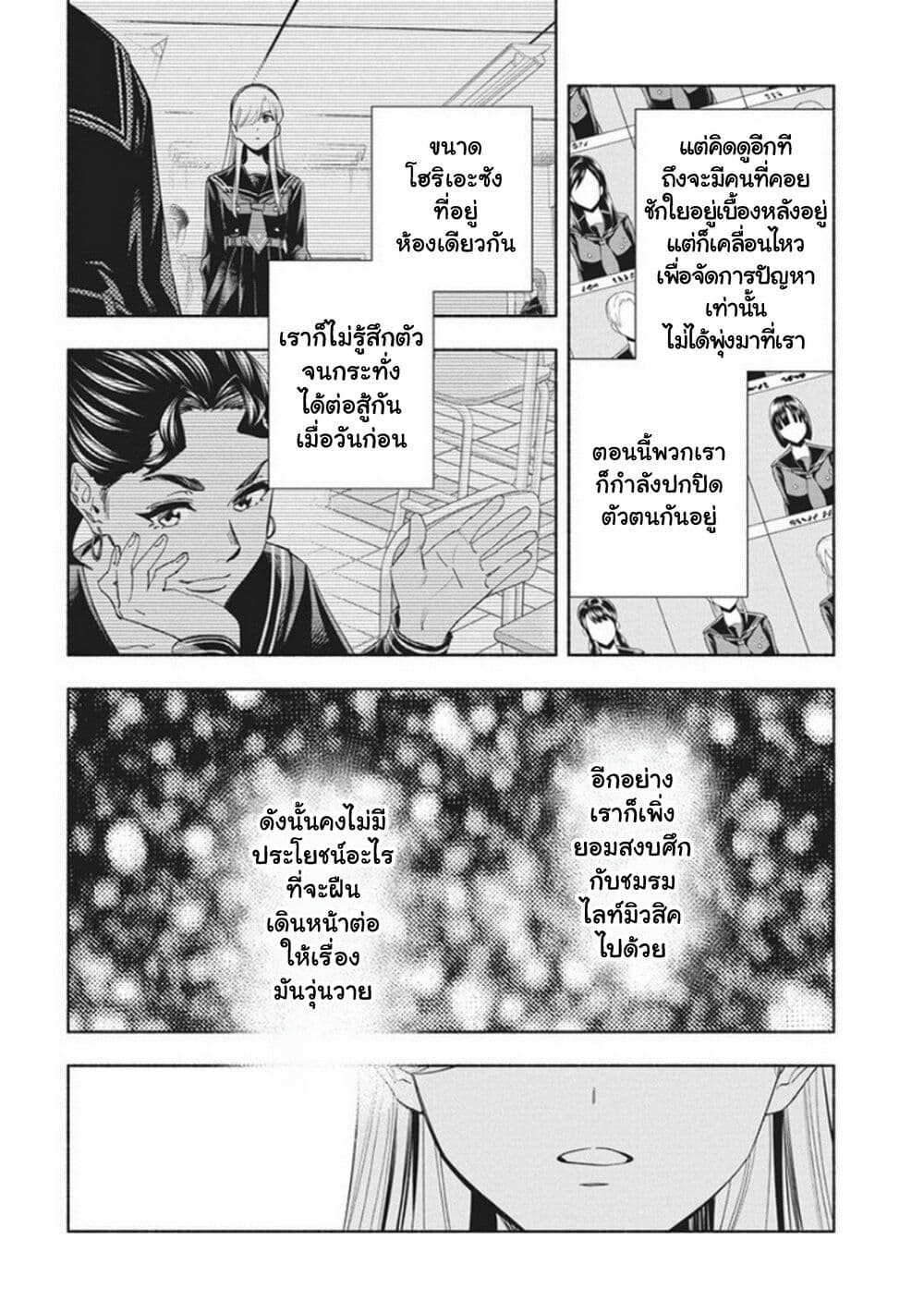 Outreijou page 7