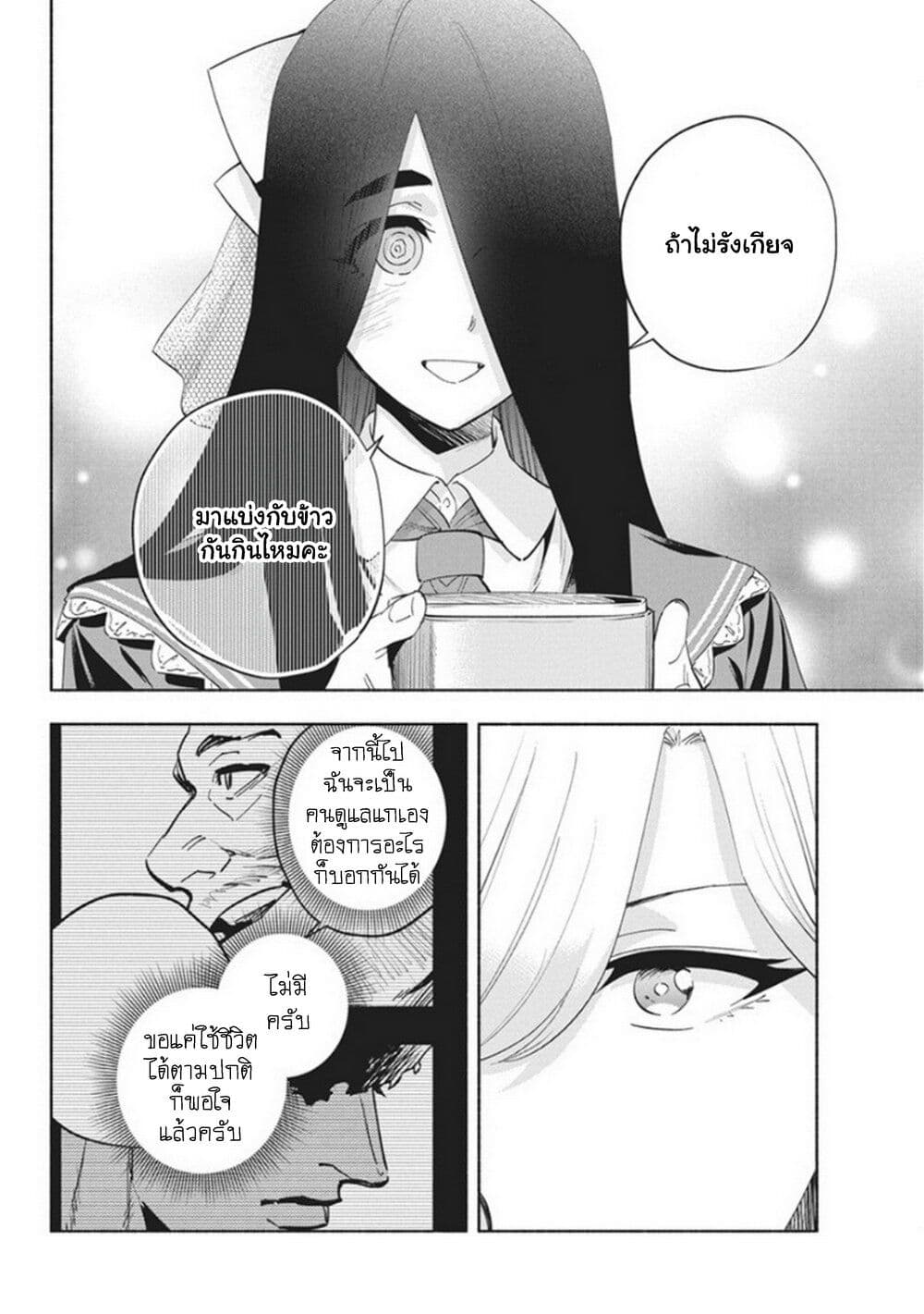 Outreijou page 9