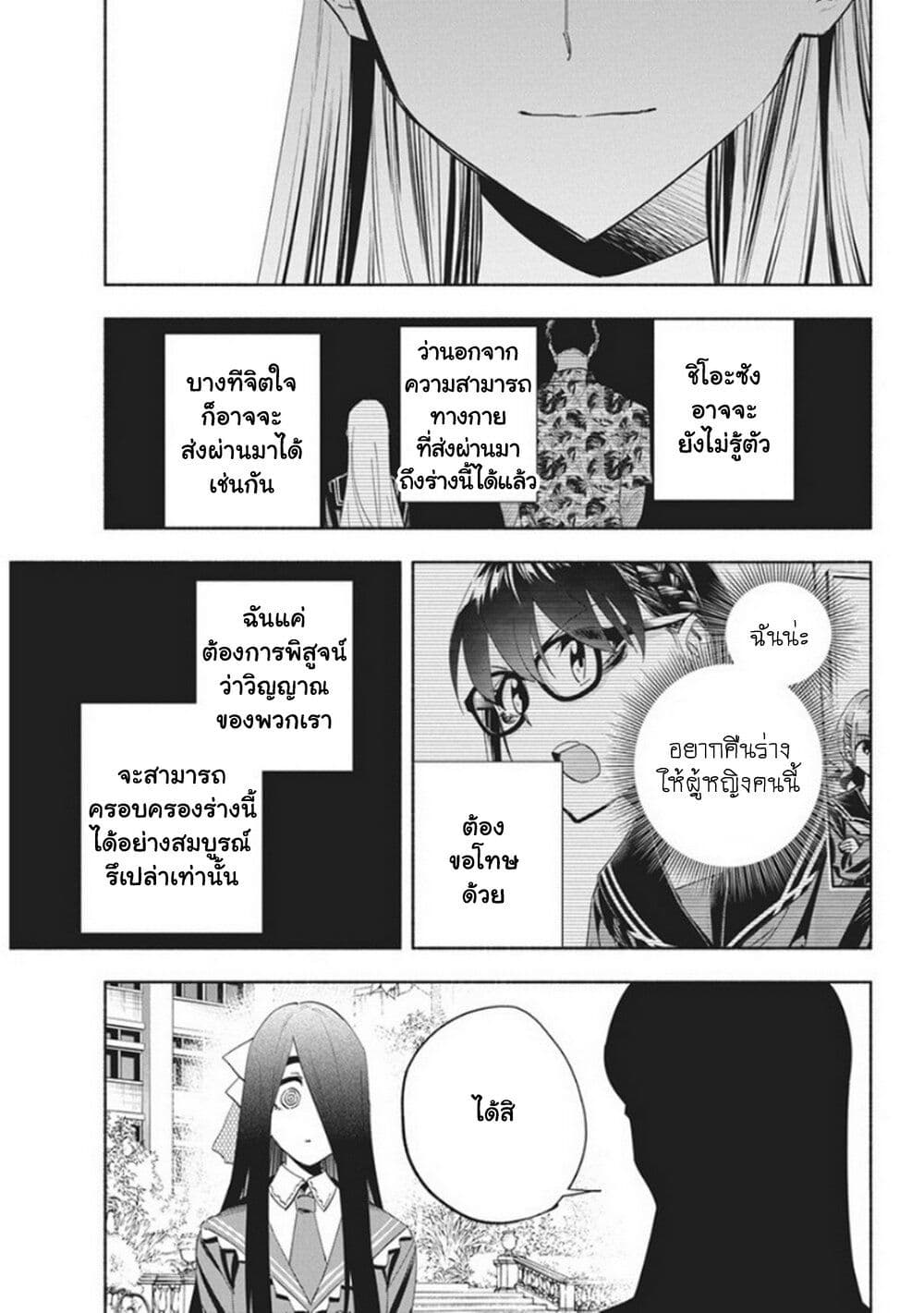 Outreijou page 10