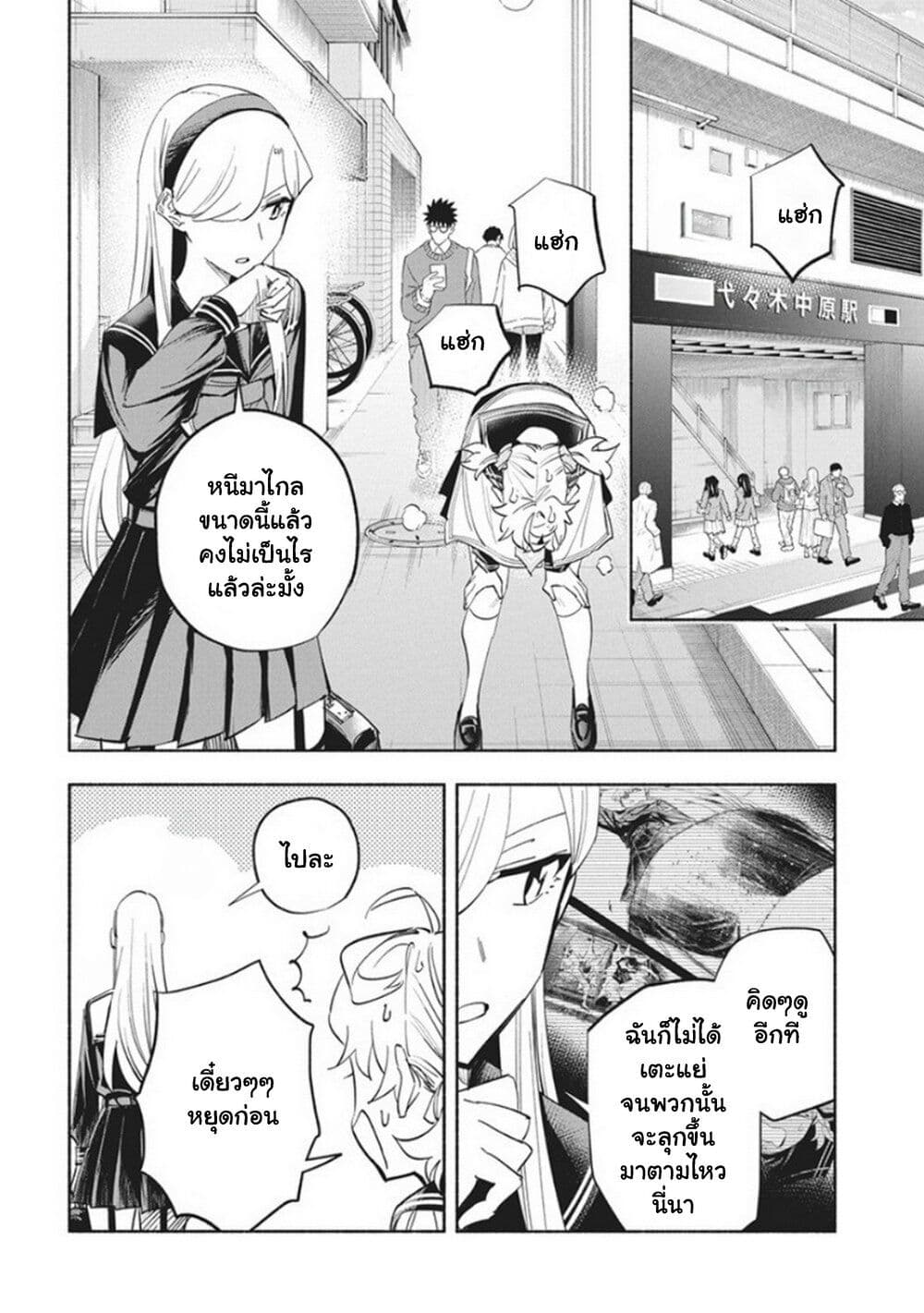 Outreijou page 3